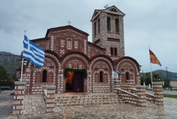 Εγκαίνια Ιερού Ναού από τον Μητροπολίτη Αιτωλίας και Ακαρνανίας στο Αιτωλικό