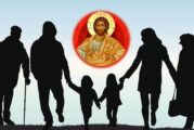 «Ο θεσμός της οικογένειας κατά την ορθόδοξη πίστη μας» Εκδήλωση για την οικογένεια στο Αγρίνιο
