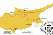 Προσκυνηματική εκδρομή απο την Ιερα μας Μητρόπολη στο μαρτυρικό νησί της Κυπρου