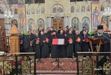 Εκδήλωση Βυζαντινής Μουσικής  από τον Σύλλογο Ιεροψαλτών Αιτωλίας και Ακαρνανίας
