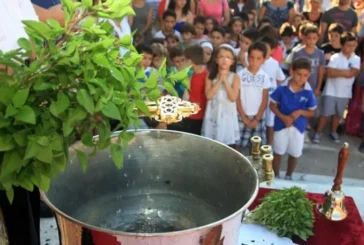 Μηνυμα Σεβασμιωτάτου Μητροπολίτου Αιτωλίας και Ακαρνανίας κκ Δαμασκηνού πρὸς τοὺς μαθητές καὶ τὶς μαθήτριες τῶν Δημοτικῶν Σχολεῖων   γιὰ τὴν ἔναρξη τῆς νέας σχολικῆς χρονιᾶς 2024 - 2025