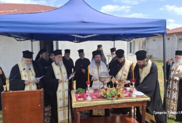 Έναρξη Εργασιών Αποπερατώσεως του Ιδρύματος Χρονίων  Παθήσεων «Άγιος Στέφανος ο Γηροκόμος» στο Θέρμο