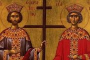 Μήνυμα Σεβασμιωτάτου Μητροπολίτου Αιτωλίας και Ακαρνανίας κ Δαμασκηνού για την εορτή των Αγίων Κων/νου & Ελένης ( 21 Μαίου 2025 )