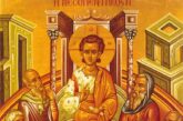 Μήνυμα Σεβασμιωτάτου Μητροπολίτου Αιτωλίας και Ακαρνανίας κ Δαμασκηνού για την εορτή της Μεσοπεντηκοστής