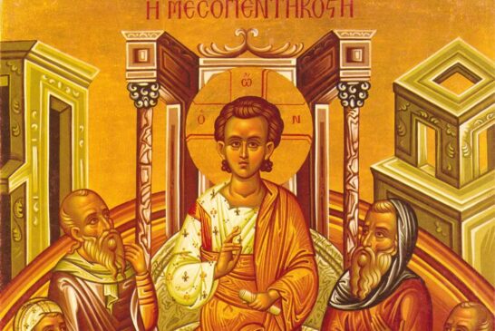 Μήνυμα Σεβασμιωτάτου Μητροπολίτου Αιτωλίας και Ακαρνανίας κ Δαμασκηνού για την εορτή της Μεσοπεντηκοστής