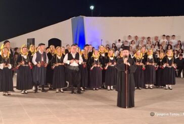 «Έλα Παναγιά και σώσε…»  Καταληκτήρια Εκδήλωση Ιδρύματος Πολιτισμού της Ι. Μ. Αιτωλοακαρνανίας «ΑΓΙΟΣ ΕΥΓΕΝΙΟΣ Ο ΑΙΤΩΛΟΣ»