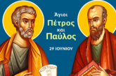 Μήνυμα Σεβασμιωτάτου Μητροπολίτου Αιτωλίας και Ακαρνανίας κ Δαμασκηνου για την εορτή  των Αγίων Πρωτοκορυφαίων Αποστόλων Πέτρου και Παύλου