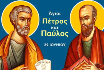Μήνυμα Σεβασμιωτάτου Μητροπολίτου Αιτωλίας και Ακαρνανίας κ Δαμασκηνου για την εορτή  των Αγίων Πρωτοκορυφαίων Αποστόλων Πέτρου και Παύλου