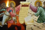 Ταχύρρυθμα Σεμινάρια Ιεροψαλτικής τέχνης