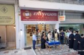 «Επίγνωση»  Νέο Βιβλιοπωλείο της Ι. Μ. Αιτωλοακαρνανίας στο Αγρίνιο