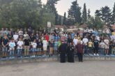 Δ' Κατασκηνωτική Περίοδος Αγοριών Γυμνασίου Ι.Μ. Αιτωλοακαρνανίας