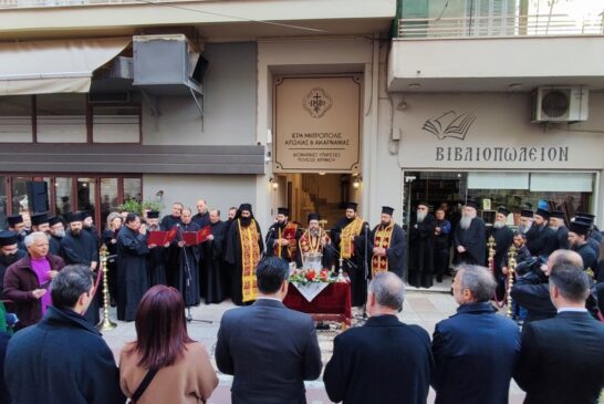 Εγκαίνια Βιβλιοπωλείου Ιεράς Μητροπόλεως στο Αγρίνιο