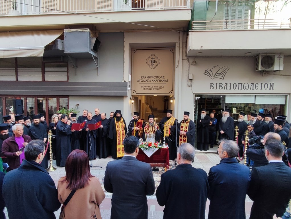 Εγκαίνια Βιβλιοπωλείου Ιεράς Μητροπόλεως στο Αγρίνιο