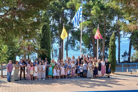 Κατασκηνωτικό Τριήμερο Νέων Ζευγαριών και Οικογενειών στήν Ιερά Μητρόπολη Αιτωλίας και Ακαρνανίας