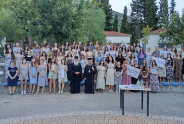 Ζ’ Κατασκηνωτική Περίοδος Κοριτσιών Λυκείου και Φοιτητριών Ι. Μ. Αιτωλοακαρνανίας