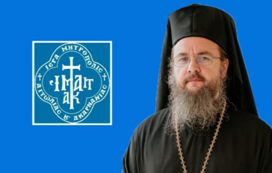 Μήνυμα Σεβασμιωτάτου Μητροπολίτου Αιτωλίας και Ακαρνανίας κ Δαμασκηνου για την Κυριακή 31 Αυγούστου 2025