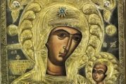 Μήνυμα Σεβασμιωτάτου Μητροπολίτου Αιτωλίας και Ακαρνανίας κ Δαμασκηνου για την εορτη της Αποδόσεως της Κοιμήσεως της Υπεραγίας Θεοτόκου
