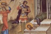 Μήνυμα Σεβασμιωτάτου Μητροπολίτου Αιτωλίας και Ακαρνανίας κ Δαμασκηνου για την εορτή της Αποτομής της Τιμίας Κεφαλής του Αγίου Ιωάννου του Προδρόμου