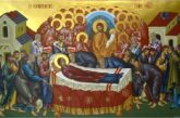 Ποιμαντορική Εγκύκλιος Σεβασμιωτάτου Μητροπολίτου Αιτωλίας και Ακαρνανίας κ Δαμασκηνού, για την εορτή της Κοιμήσεως της Υπεραγίας Θεοτόκου
