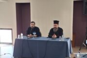 Συνέντευξη Τύπου του Ιδρύματος Πολιτισμού της Ι.Μ. Αιτωλοακαρνανίας