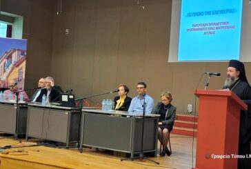 «Το πλοίο της Ελευθερίας» Εκπαιδευτικό Πρόγραμμα για τα Σχολεία της Αιτωλοακαρνανίας