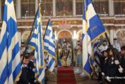 Η εθνική εορτή της 28ης Οκτωβρίου στην Ι. Μ. Αιτωλοακαρνανίας