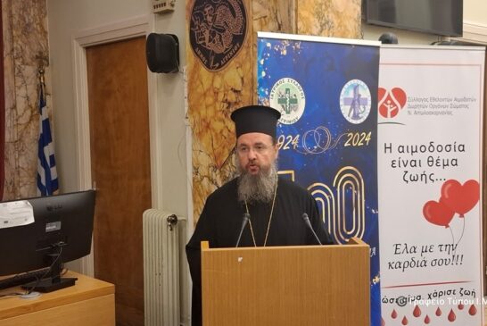 «Δωρεά Οργάνων – Μια συζήτηση που πρέπει να γίνει» Εκδήλωση του Ιατρικού Συλλόγου Αγρινίου