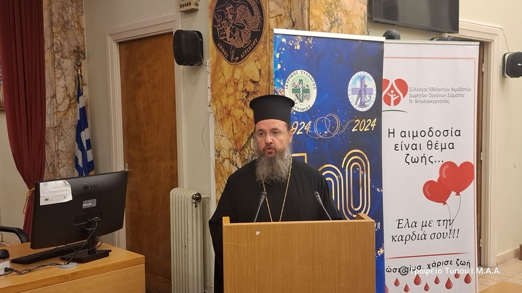 «Δωρεά Οργάνων – Μια συζήτηση που πρέπει να γίνει» Εκδήλωση του Ιατρικού Συλλόγου Αγρινίου