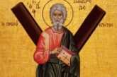 Μήνυμα Σεβασμιωτατου Μητροπολίτου Αιτωλίας και Ακαρνανίας κ Δαμασκηνου για την εορτή τoυ Αγίου ενδόξου Αποστόλου Ανδρέου του Πρωτοκλήτου