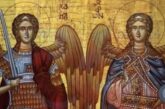 Μήνυμα Σεβασμιωτάτου Μητροπολίτου Αιτωλίας και Ακαρνανίας κ Δαμασκηνου για την εορτή των Παμμεγίστων Ταξιαρχών Μιχαήλ και Γαβριήλ