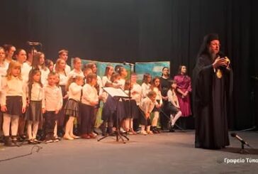 Χριστουγεννιάτικη Εκδήλωση  Τομέα Νεότητος Ι. Μ. Αιτωλοακαρνανίας στο Αγρίνιο