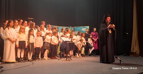 Χριστουγεννιάτικη Εκδήλωση  Τομέα Νεότητος Ι. Μ. Αιτωλοακαρνανίας στο Αγρίνιο