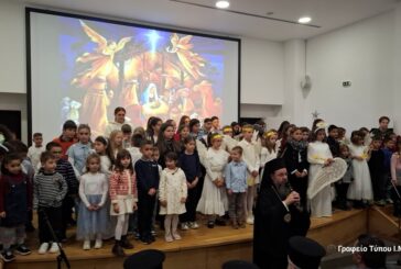 Χριστουγεννιάτικη Εκδήλωση Τομέα Νεότητος Ι. Μ. Αιτωλοακαρνανίας στην Βόνιτσα