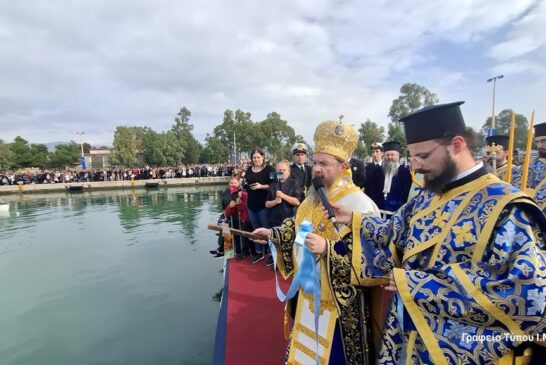 Η εορτή των Θεοφανείων στην Ι. Μ. Αιτωλοακαρνανίας