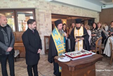 Κοπή Βασιλόπιτας του Ιδρύματος Πολιτισμού  της Ι. Μ. Αιτωλοακαρνανίας