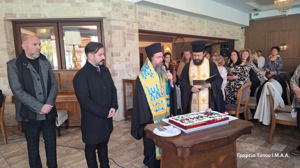 Κοπή Βασιλόπιτας του Ιδρύματος Πολιτισμού  της Ι. Μ. Αιτωλοακαρνανίας