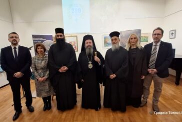 Επετειακή εκδήλωση παρουσίασης παιδικών βιβλίων  για την ηρωική Έξοδο του Μεσολογγίου