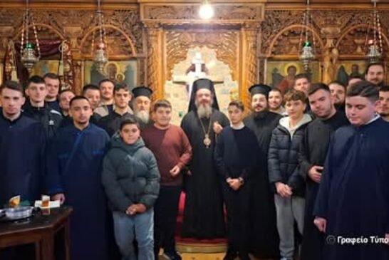 Σύναξη και κοπή Βασιλόπιττας του Τομέα Ποιμαντικής Αναγνωστών και Ιεροπαίδων της Ι. Μ. Αιτωλοακαρνανίας