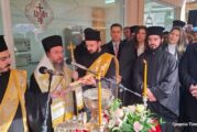 Εγκαίνια Σπιτιού Γαλήνης Χριστού  Ενορίας Αγίας Τριάδος Αγρινίου