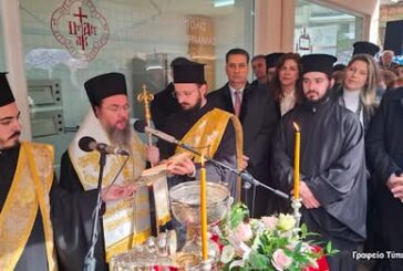 Εγκαίνια Σπιτιού Γαλήνης Χριστού  Ενορίας Αγίας Τριάδος Αγρινίου