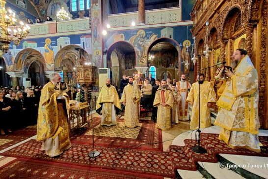 Η Κυριακή του Ασώτου στην Ι. Μ. Αιτωλοακαρνανίας Τεσσαρακονθήμερο Μνημόσυνο Ουρανίας Λανάρα