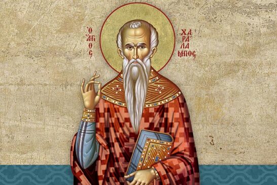 Μήνυμα Σεβασμιωτατου Μητροπολίτου Αιτωλίας και Ακαρνανίας κ Δαμασκηνου για την εορτή τoυ Αγίου Χαραλάμπους