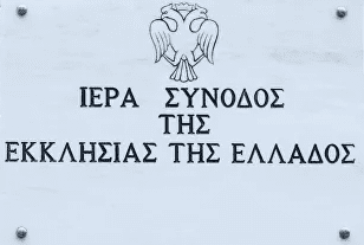 Εγκύκλιος Ιεράς Συνόδου της Εκκλησίας της Ελλάδος για την εβδομάδα Ιερατικών κλίσεων