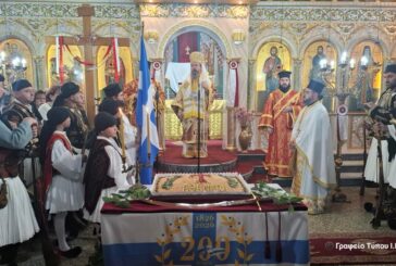 Αρχιερατική Θεία Λειτουργία στο Άνω Κεράσοβο Μακρυνείας Απόδοση τιμής στους Εξοδίτες Καπεταναίους του Ζυγού