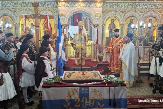 Αρχιερατική Θεία Λειτουργία στο Άνω Κεράσοβο Μακρυνείας Απόδοση τιμής στους Εξοδίτες Καπεταναίους του Ζυγού