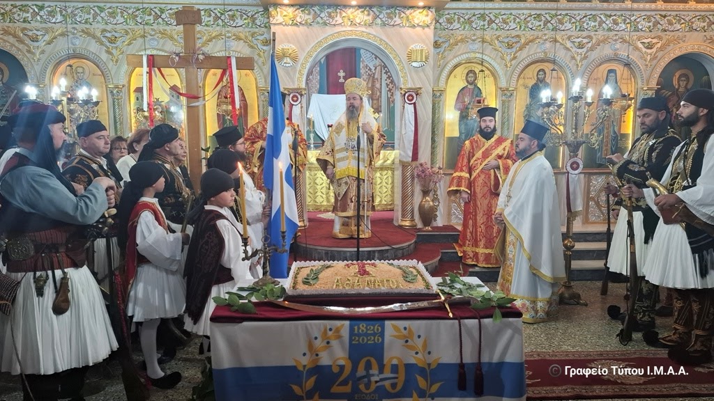 Αρχιερατική Θεία Λειτουργία στο Άνω Κεράσοβο Μακρυνείας Απόδοση τιμής στους Εξοδίτες Καπεταναίους του Ζυγού