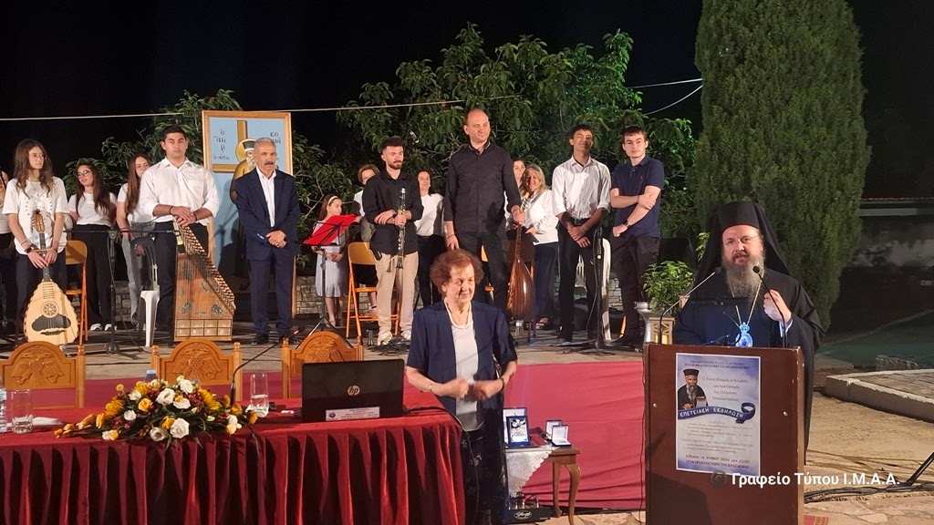 Επετειακή εκδήλωση στην Ιερά Μονή Αγίου Κοσμά Αιτωλού Θέρμου