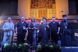 Επετειακή Μουσική Παράσταση από την Αρχιερατική Περιφέρεια Παραβόλας