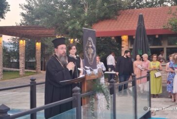 Εκδήλωση Λήξης Δράσεων του Ιδρύματος Πολιτισμού  της Ι.Μ. Αιτωλοακαρνανίας