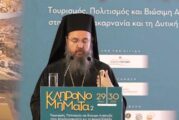 ΚΛΗΡΟΝΟΜΗΜΑΤΑ 2» Με επιτυχία το Συνέδριο για τον Τουρισμό στο Αγρίνιο.